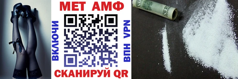 Амфетамин VHQ  Тотьма 