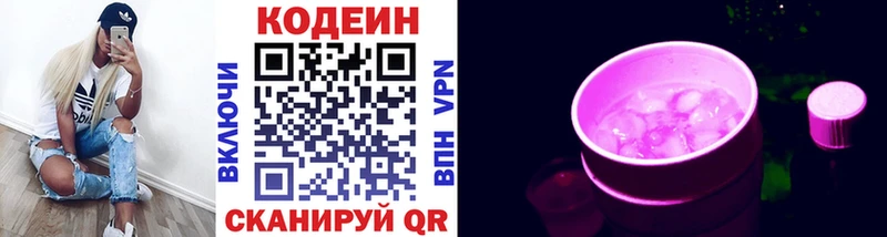 купить цена Тотьма KRAKEN Кодеин напиток Lean (лин)