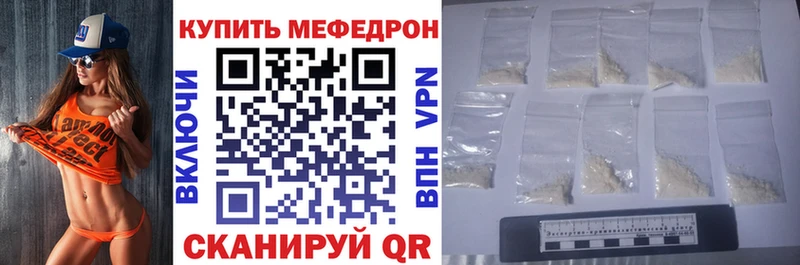 МЕФ 4 MMC  наркота  Тотьма 
